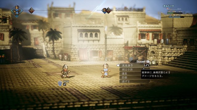 Octopath Traveler - Immagine 3