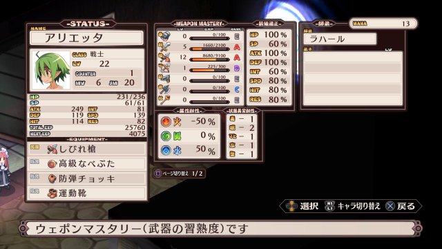 Disgaea 1 complete - Immagine 4