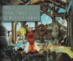 Final Fantasy IX - Immagine 3