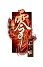 Project Zero 2: Crimson Butterfly - Immagine 12
