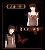 Project Zero 2: Crimson Butterfly - Immagine 21