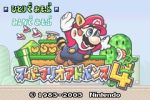 Super Mario advance 4: Super Mario Bros 3 - Immagine 1