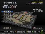 Dynasty Warriors 4 - Immagine 12