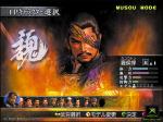 Dynasty Warriors 4 - Immagine 9