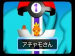 Pokemon Channel - Immagine 7