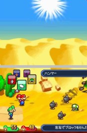 Mario & Luigi: Partners in Time - Immagine 2