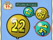 Big Brain Academy - Immagine 1