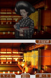 Phoenix Wright: Justice For All - Immagine 6