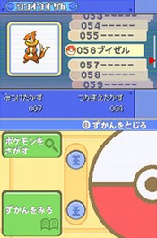 Pokemon Diamante - Immagine 6