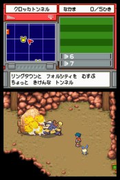 Pokemon Ranger - Immagine 6