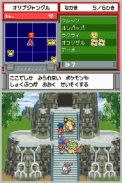 Pokemon Ranger - Immagine 9