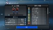 PES 2008 - Immagine 9
