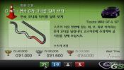 Gran Turismo PSP - Immagine 3