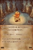 Ivy The Kiwi? - Immagine 2