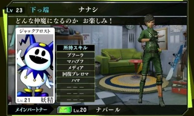 Shin Megami Tensei IV: Apocalypse - Immagine 5