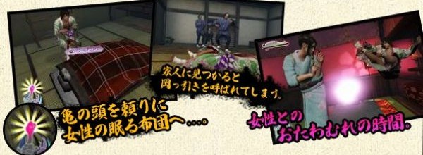 Way of the Samurai 4