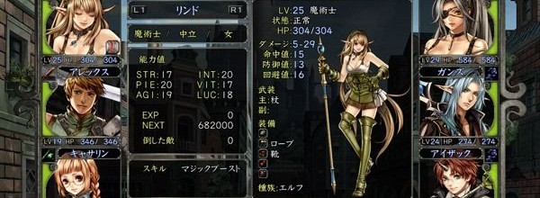 Wizardry: Labyrinth Of Lost Souls