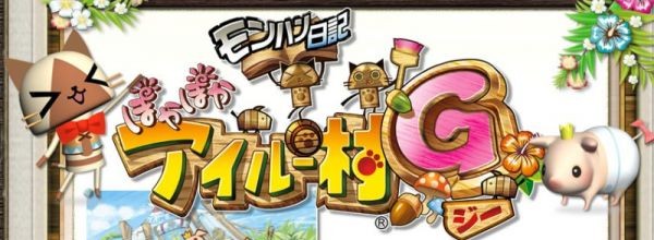 Trailer d'annuncio per Monster Hunter Diary G