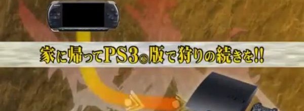Porting HD su PS3 per i titoli PSP