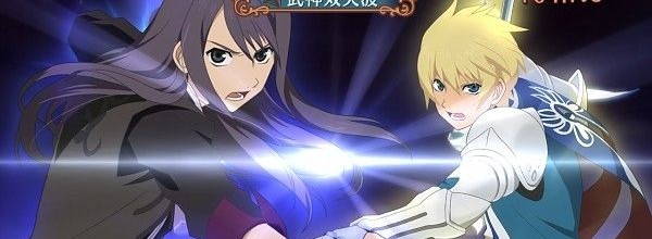 Tales of Vesperia