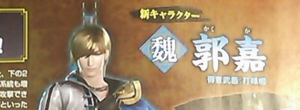 Dynasty Warriors 7 Xtreme Legends
