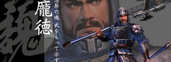 Dynasty Warriors 7 Xtreme Legends