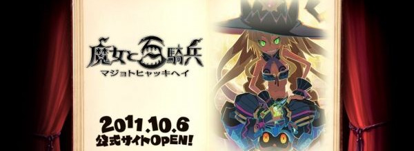 Teaser site per la Strega e i... Calvarieri?