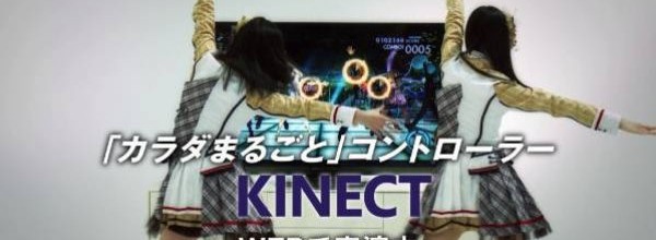 Kinect
