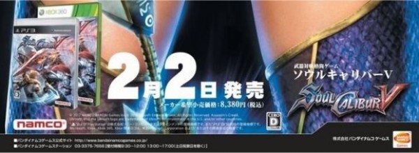 Soul Calibur V