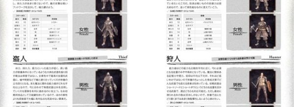 Dark Souls