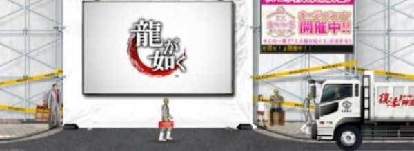 Yakuza 4: Heir to the Legend