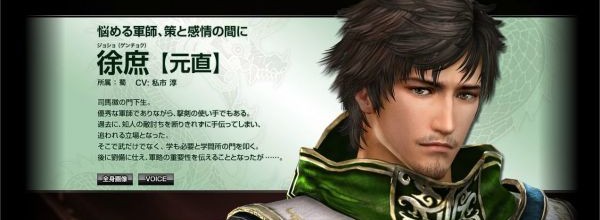 Dynasty Warriors 7 Empires