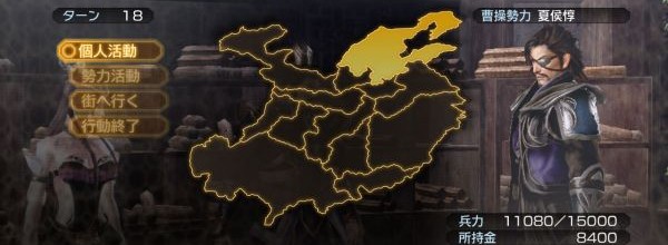 Dynasty Warriors 7 Empires
