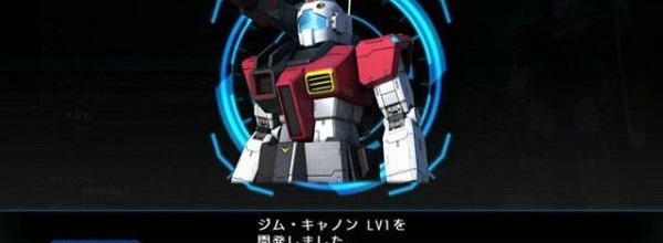 Mobile Suite Gundam: Battle Operation