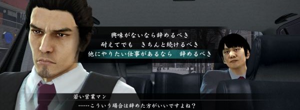 Yakuza 5