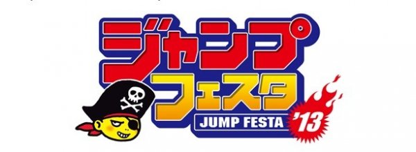 Line-Up Square Enix per la Jump Festa