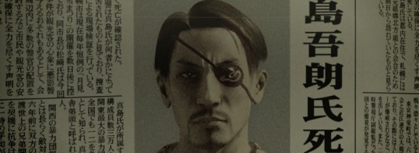 Yakuza 5