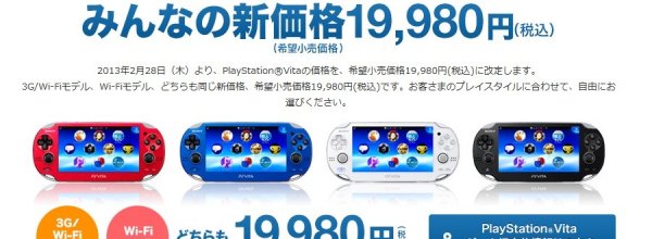 PlayStation-Vita