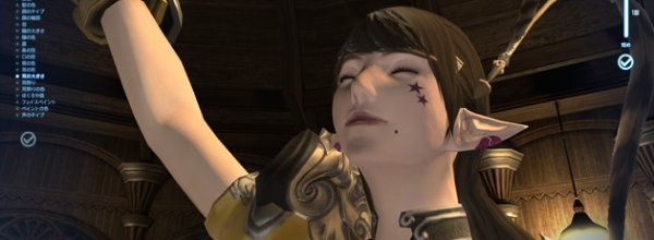 Final Fantasy XIV: A Realm Reborn