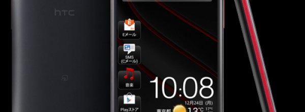 Due nuovi modelli per HTC 