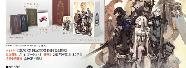 Drakengard 3