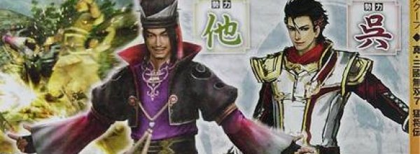 Dynasty Warriors 8 Xtreme Legends