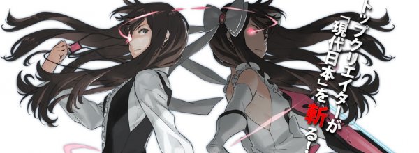 Short Peace: Ranko Tsukigime's Longest Day
