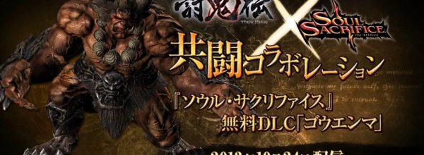 Soul Sacrifice