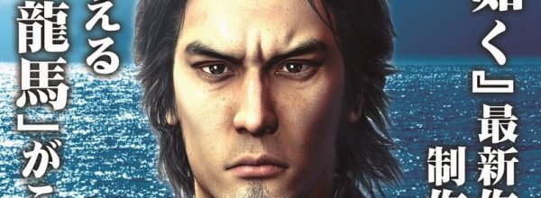 Yakuza Ishin
