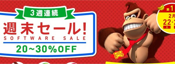 Campagna sconti Nintendo in JAP dal 22 Febbraio
