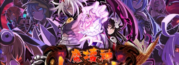 Makai Shin Trillion
