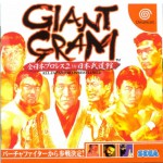 Copertina Giant Gram 2 - All Japan Pro Wrestling in Nippon Budoukan - Dreamcast