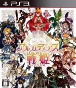 Copertina Battle Princess of Arcadias - PS3