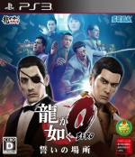 Copertina Yakuza Zero - PS3
